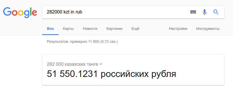 100 сколько рублей в россии. 2000 Грн в рублях. Гугол долларов в рублях. 7000 Рублей. 7000 Долларов в рублях.
